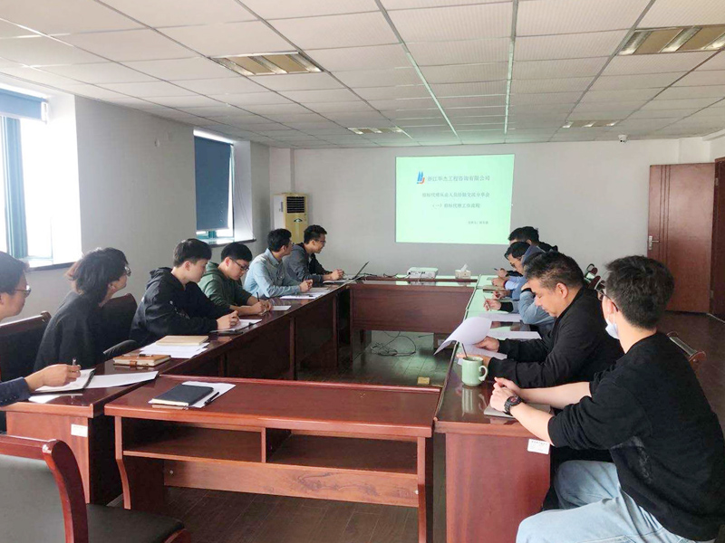 業(yè)務交流會