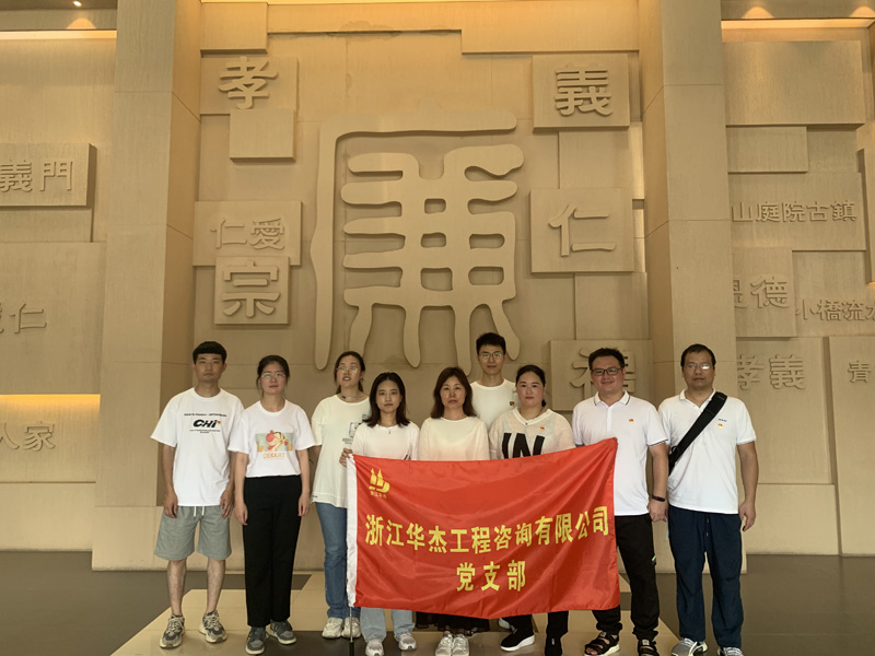 「體悟清廉立世，弘揚清風正氣」主題黨日活動