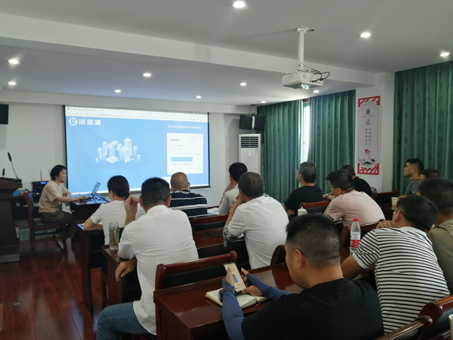 浙江華杰開展“浙里建”應用系統(tǒng)宣貫