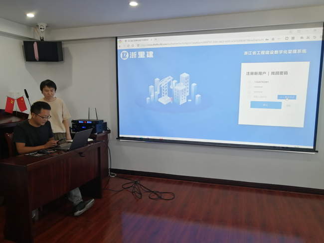 浙江華杰開展“浙里建”應用系統(tǒng)宣貫
