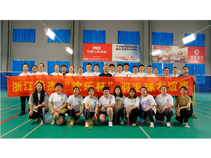 “羽”你同行，歡樂無窮