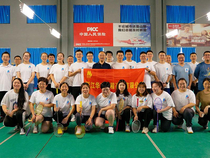 “羽”你同行，歡樂無窮